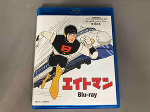 エイトマン(Blu-ray Disc)