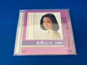 北原ミレイ CD 全曲集