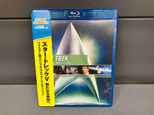 スター・トレック5 新たなる未知へ リマスター版スペシャル・コレクターズ・エディション(Blu-ray Disc)