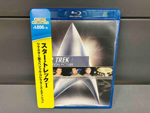 スター・トレックⅠ リマスター版 スペシャル・コレクターズ・エディション(Blu-ray Disc)