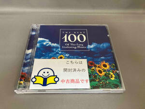 (オムニバス) CD ベスト100/イージー・リスニングのすべて