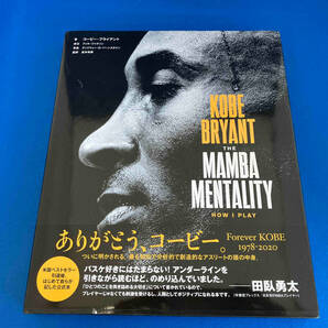 KOBE BRYANT THE MAMBA MENTALITY HOW I PLAY コービー・ブライアントの画像1