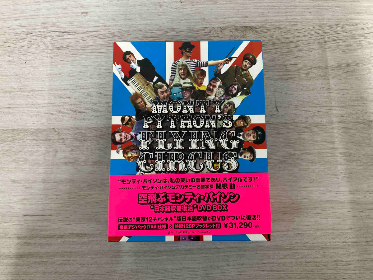 2024年最新】Yahoo!オークション -空飛ぶモンティ・パイソン dvd box 