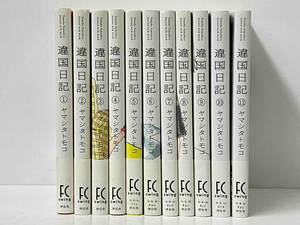 帯付き 全11巻 完結セット 「違国日記」 ヤマシタトモコ