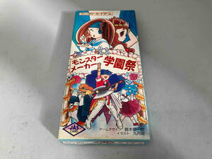 ファンタジーカードゲーム モンスターメーカー学園祭 翔企画 鈴木銀一郎 九月姫 カード100枚 説明書 付属