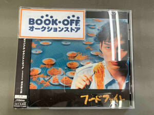 桜井鉄太郎 CD 「フードファイト」オリジナル・サウンドトラック