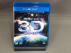 3D ザ・ベスト(Blu-ray Disc)
