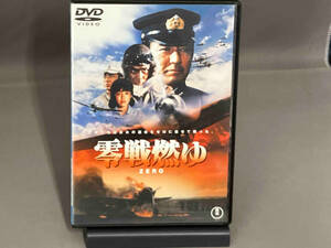 DVD 零戦燃ゆ