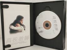 DVD; 高校教師 DVD-BOX_画像4