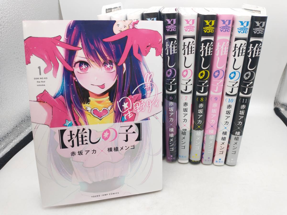 Yahoo!オークション -「推しの子 初版」の落札相場・落札価格