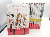 Back Street Girls 12巻長編セット ジャスミン・ギュ_画像1