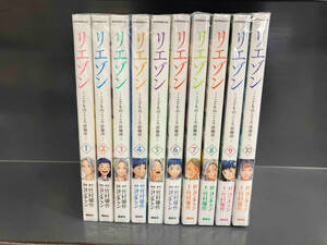 ヨンチャン　リエゾン-こどものこころ診療所-　10巻セット