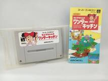 動作未確認 SFC スーパーファミコン 味の素マヨネーズ もと子ちゃんのワンダーキッチン 非売品_画像3