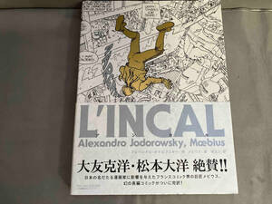 アンカル L'INCAL メビウス／アレハンドロ・ホドロフスキー　2013年発行