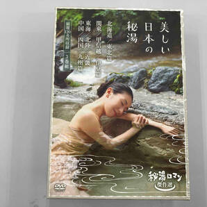 DVD 秘湯ロマン傑作選 美しい日本の秘湯 DVD-BOXの画像1