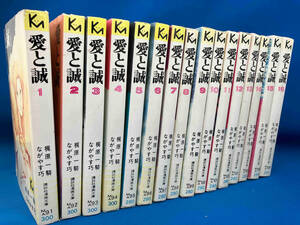 全巻初版 全16巻セット 愛と誠 梶原一騎・ながやす巧 講談社漫画文庫