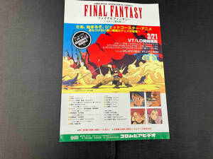  control number 1 anime leaflet Final Fantasy manner. chapter Flyer sk wear 