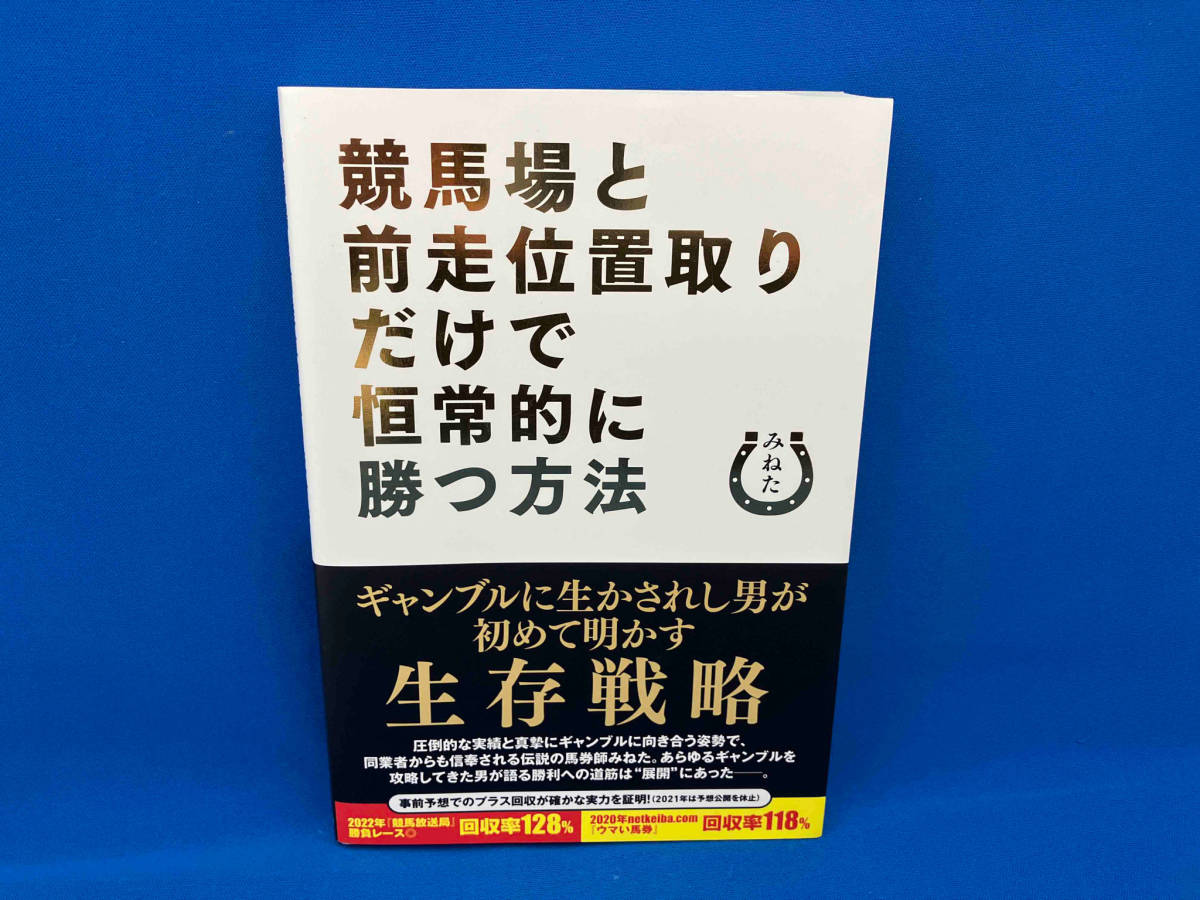 2024年最新】Yahoo!オークション -競馬場と前走位置取りだけの中古品