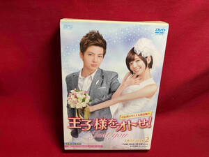 DVD 王子様をオトせ! 台湾オリジナル放送版 DVD-BOX2