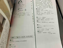少年少女日本の歴史 改訂・増補版　児玉幸多　21セット_画像10