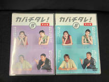 DVD カバチタレ! DVD-BOX_画像5