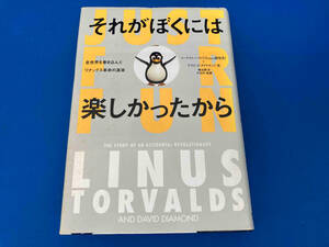 初版 141 それがぼくには楽しかったから リーナストーバルズ