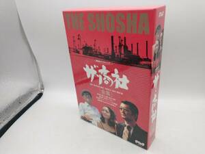 DVD ザ・商社-全集-