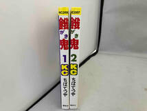 全巻セット 全巻初版 ちばてつや 餓鬼 講談社_画像3