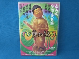 DVD みうらじゅん・いとうせいこうのTV見仏記3