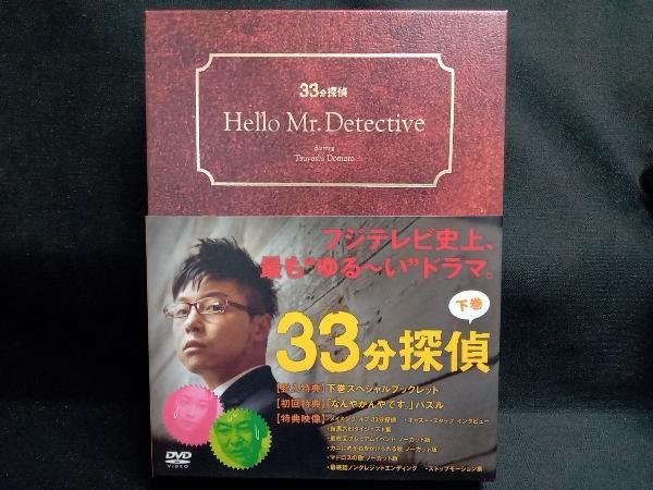 2025年最新】Yahoo!オークション -33分探偵 dvd-boxの中古品 2025年最新】Yahoo!オークション -33分探偵 dvd-boxの中古品