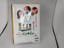 日本プロ野球歴代全選手写真名鑑 ベースボール・マガジン社_画像3