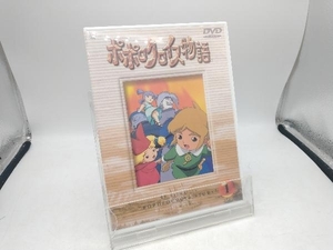 DVD ポポロクロイス物語(1)