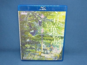 劇場アニメーション 言の葉の庭(Blu-ray Disc)　新海誠