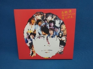 高橋優 CD 高橋優 BEST 2009-2015『笑う約束』(初回限定盤)(DVD付)