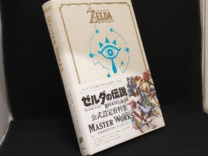 ゼルダの伝説 BREATH OF THE WILD MASTER WORKS (初回数量限定特典付き)【NintendoDREAM編集部】