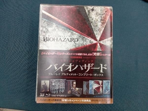 バイオハザード ブルーレイ アルティメット・コンプリート・ボックス(初回生産限定版)(Blu-ray Disc)