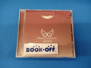 (ゲーム・ミュージック) CD Distant WorldsⅣ: more music from FINAL FANTASY