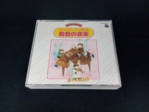 学芸 CD 胎児は聴いている_画像1