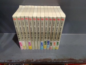 高田郁あきない世傳金と銀 全13巻 完結