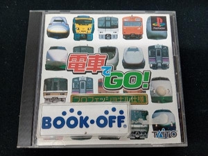 PS 電車でGO! プロフェッショナル仕様