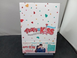 イタズラなKiss~Love in TOKYO ディレクターズカット版 DVD-BOX2 (4枚組本編DISC3枚+特典DISC1枚)