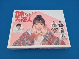 【合わせ買い不可】 姉ちゃんの恋人 DVD-BOX DVD 有村架純、林遣都、奈緒、高橋海人、やついいちろう、和久井映見、光