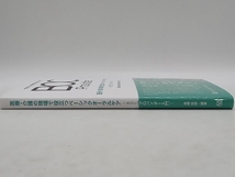 帯あり 医療・介護の現場で役立つベーシックオーラルケア 長縄拓哉 クインテッセンス 店舗受取可_画像2