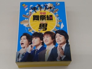 平成舞祭組男 DVD-BOX (初回限定生産豪華版) 舞祭組