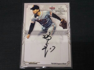 BBM 2012 槙原寛己 AUTHENTIC AUTOGRAPHED CARD 120/120 プロ野球名勝負シリーズ 読売ジャイアンツ