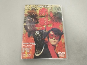 DVD 仮面の忍者 赤影 第四部「魔風篇」