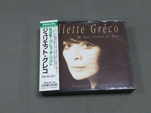 ジュリエット・グレコ CD 私は私~グレコ・ザ・ベスト[2CD]