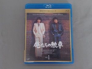 俺たちの勲章 Vol.1(Blu-ray Disc)