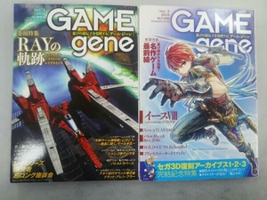 【初版本】GAMEgene Vol.1,2 セット ゲーム・ジーン 徳間書店