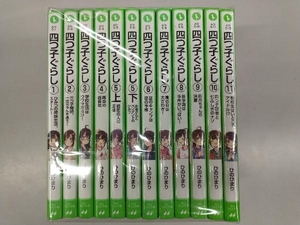 ひのひまり 四つ子ぐらし 1から11巻セット